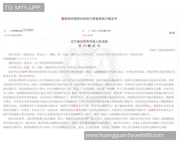 老赖戴琳承诺还款后失联维权群再添三人共同维权